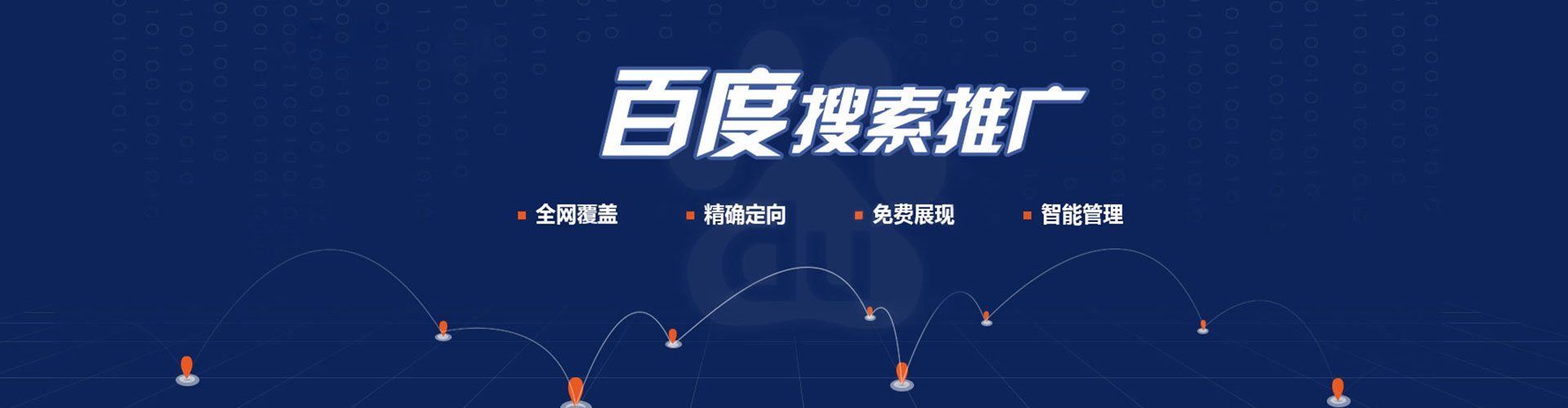 岳普湖百度推广运营