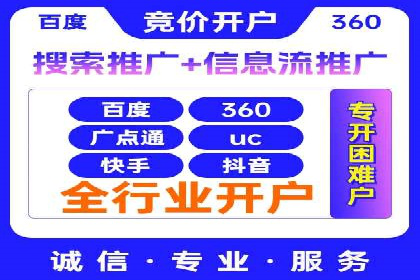 百度推广竞价排名优化全攻略及某企业成功案例